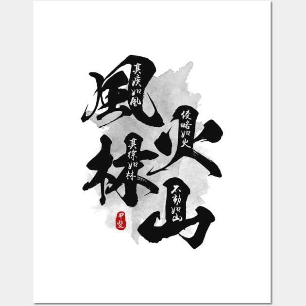 Furinkazan Calligraphy Kanji Art Wall Art by Takeda_Art